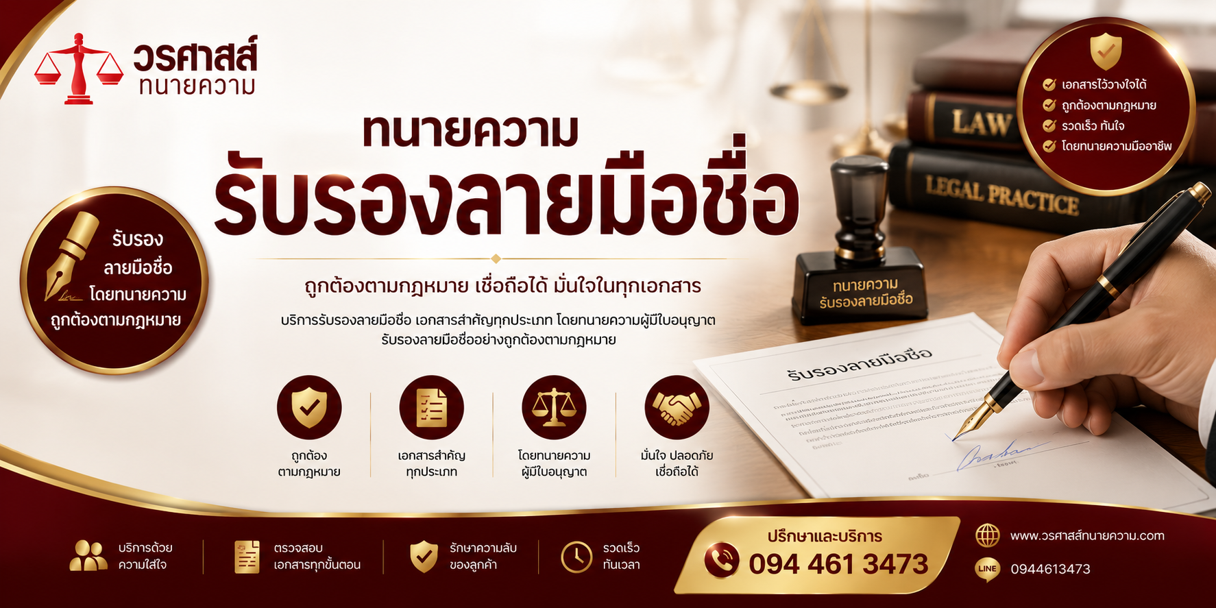 ทนายความคดีปกครอง