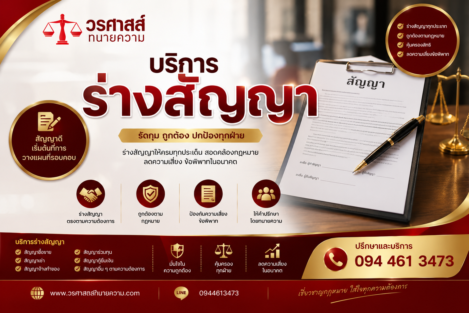 ทนายความคดีปกครอง