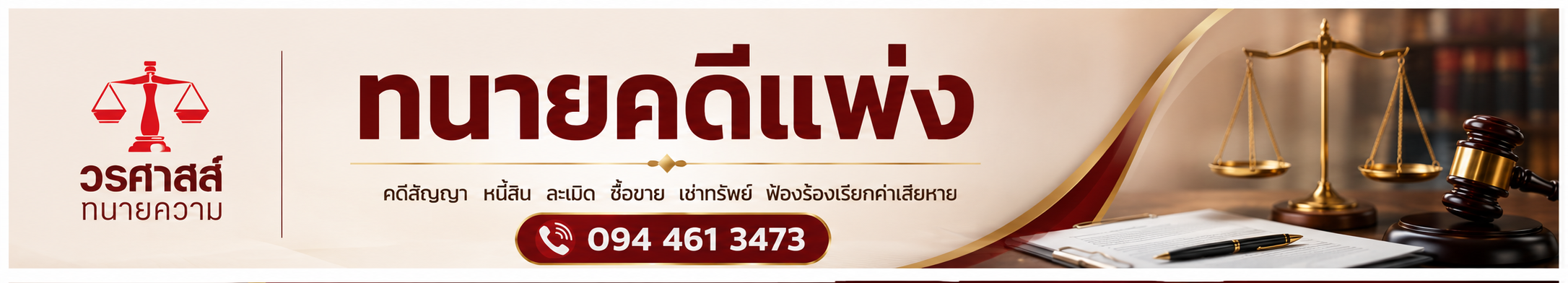 คดีแพ่ง