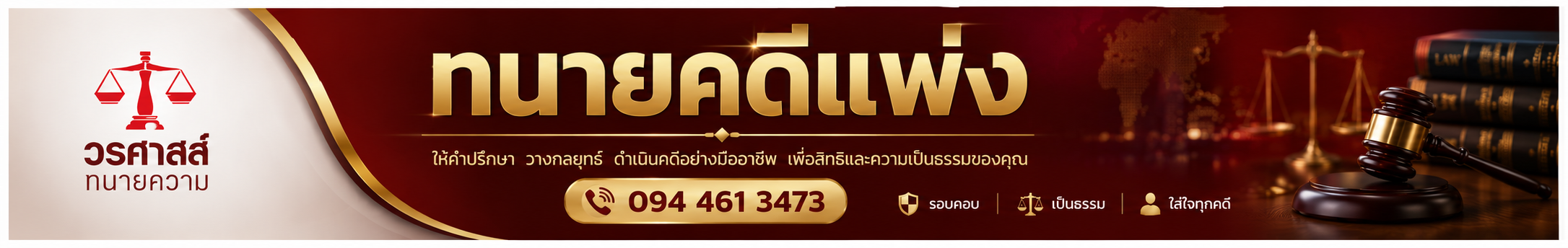 คดีแพ่ง