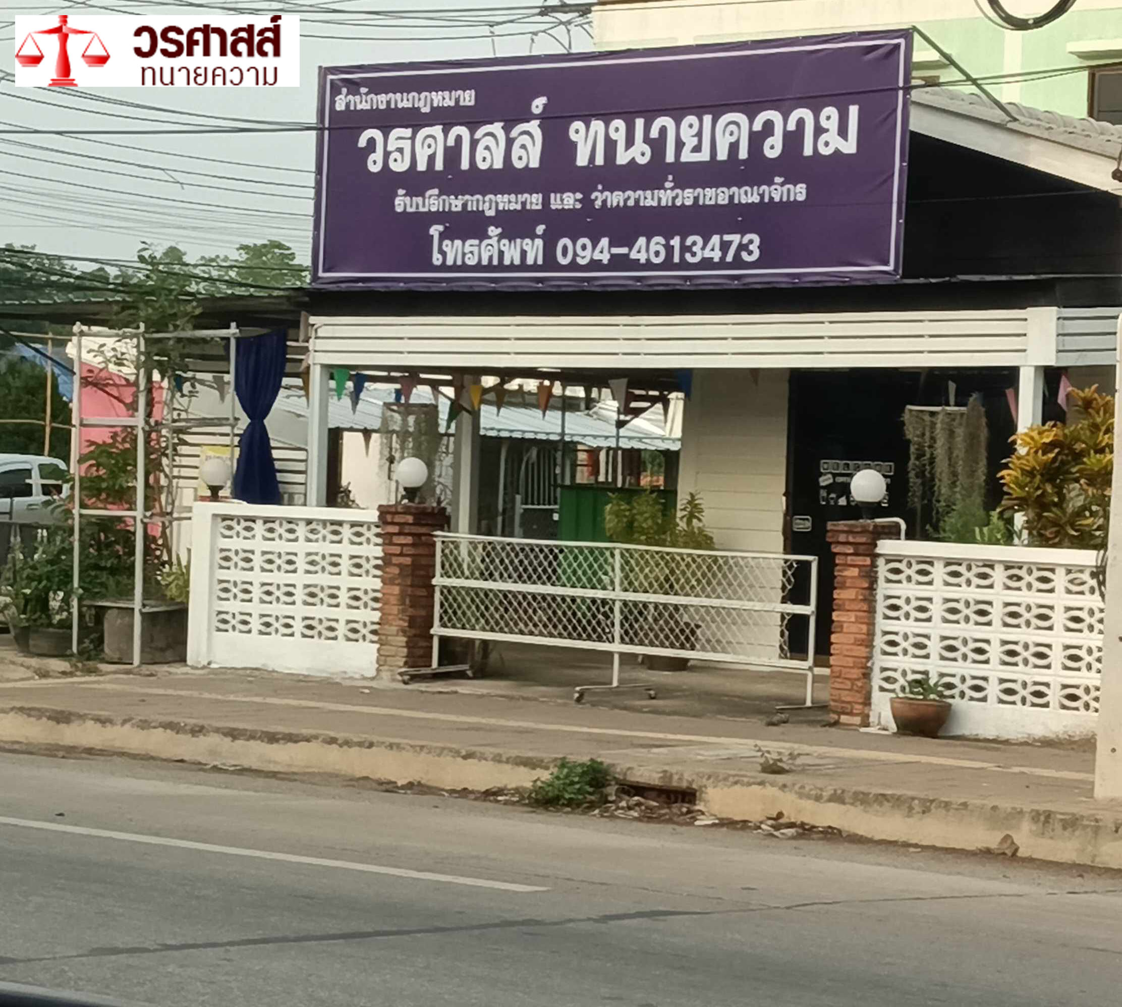 คดีล้มละลายและฟื้นฟูกิจการ